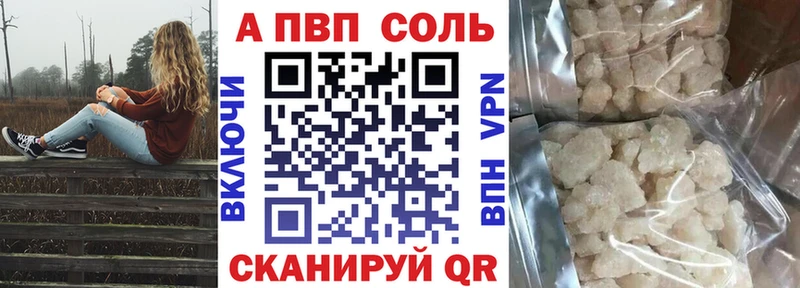 купить наркоту  маркетплейс телеграм  А ПВП мука  Горняк 