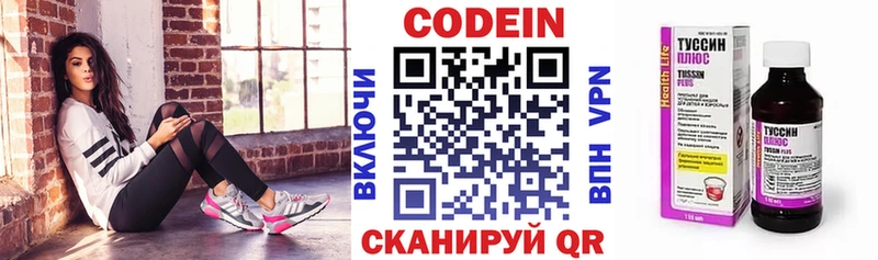 Кодеин напиток Lean (лин)  купить наркотики цена  Горняк 