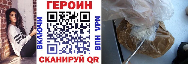 ГЕРОИН белый  Горняк 