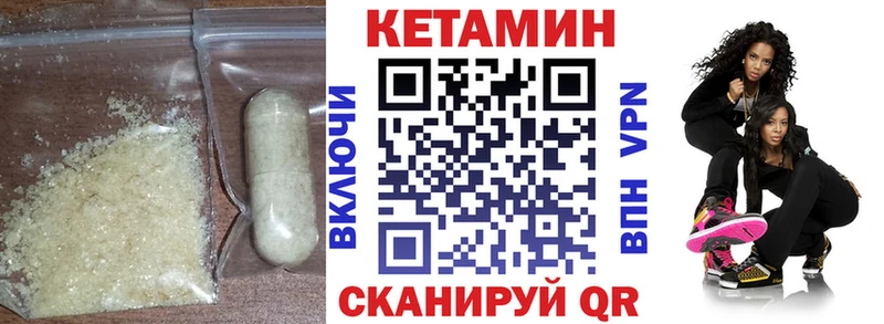 КЕТАМИН VHQ  продажа наркотиков  Горняк 