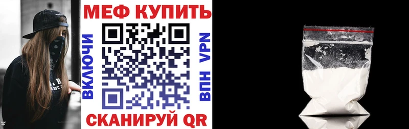 МЕФ мяу мяу  где найти   площадка наркотические препараты  Горняк 